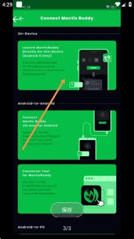 Panda Activate(�����������)v6.0 �ֻ����ͼ