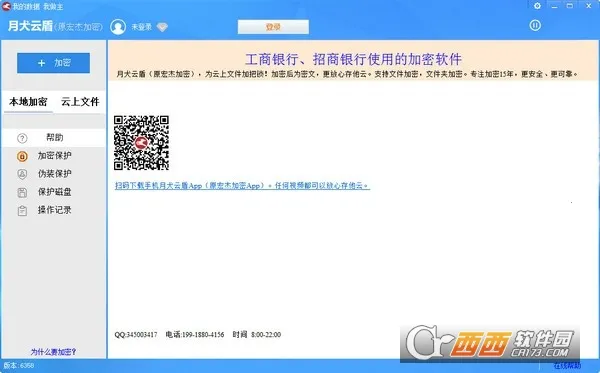 月犬云盾(移动安全防护平台) 月犬云盾(移动安全防护平台)