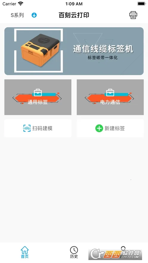 �ٿ��ƴ�ӡ2025���ذ�װv3.4.3 ��Ѱ��ͼ