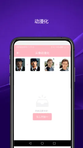 ʵ��������������ֻ���V2.1.2 ��׿���ͼ