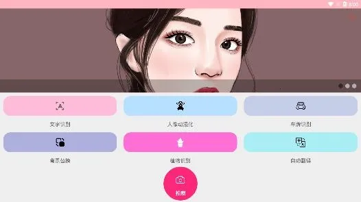 实用智能相机最新手机版 实用智能相机最新手机版