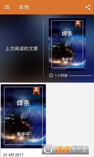 ����ʦ����(����֪ʶ����ƽ̨)v1.0.17 �ٷ������ͼ