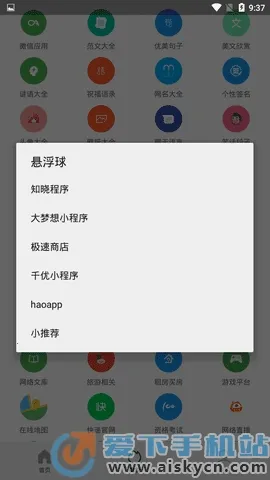 ���Ӵ��(�๦�ܹ�������)v6.0.8 �ֻ����ͼ