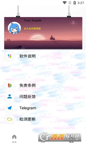 ���Ӵ��(�๦�ܹ�������)v6.0.8 �ֻ����ͼ