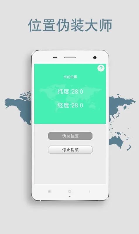 λ��αװ��ʦ(λ��αװ����)v3.9.6 �ֻ����ͼ