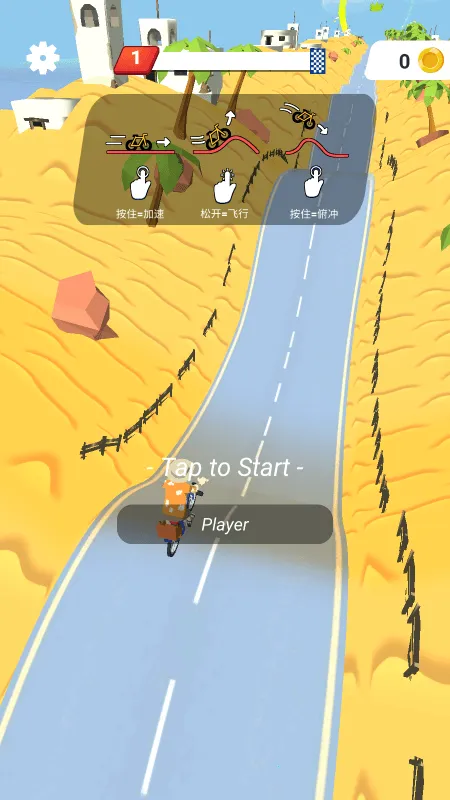 自行车山丘(自行车竞速游戏) 自行车山丘(自行车竞速游戏)