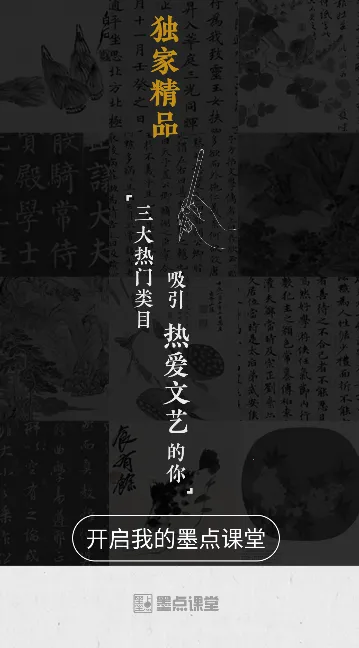 墨点课堂(书画在线学习) 墨点课堂(书画在线学习)