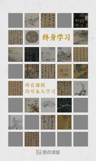 墨点课堂(书画在线学习) 墨点课堂(书画在线学习)