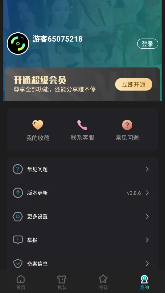 �������(������������)v2.8.6 ��Ѱ��ͼ