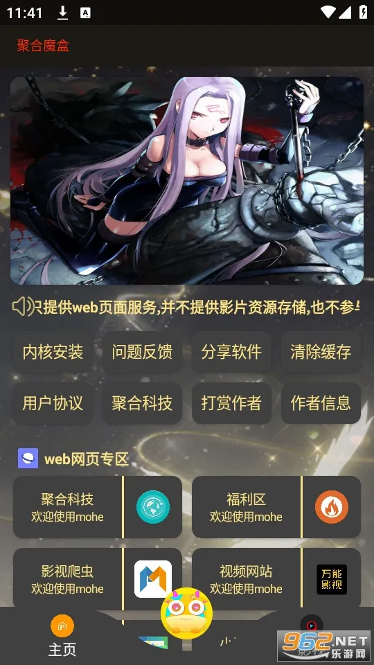 �ۺ�ħ��(��Դ��������)v3.2 �ֻ����ͼ