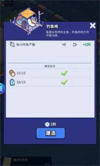 ���ˮ����(�������潨����)v1.1.4 �ٷ������ͼ