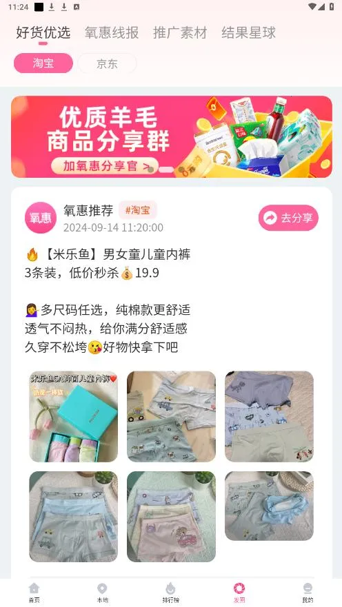 ����(����ʡǮ����)v4.4.0 ��׿���ͼ