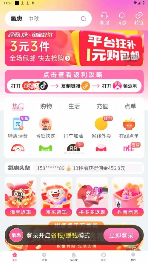 ����(����ʡǮ����)v4.4.0 ��׿���ͼ