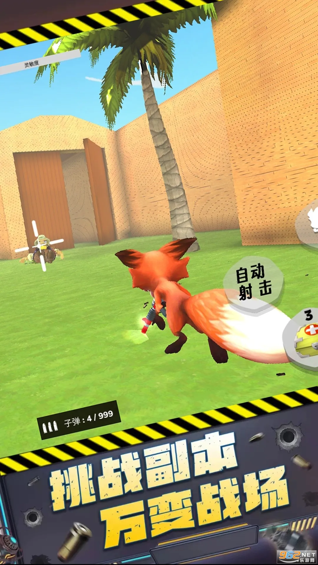 ǹ����Ծ�(����ǹս��Ϸ)v1.0.1 �ֻ����ͼ