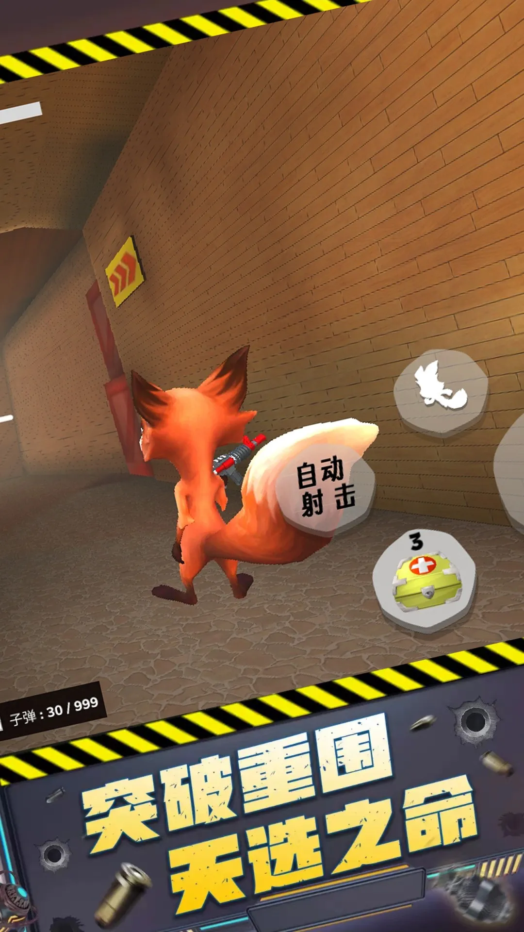 ǹ����Ծ�(����ǹս��Ϸ)v1.0.1 �ֻ����ͼ