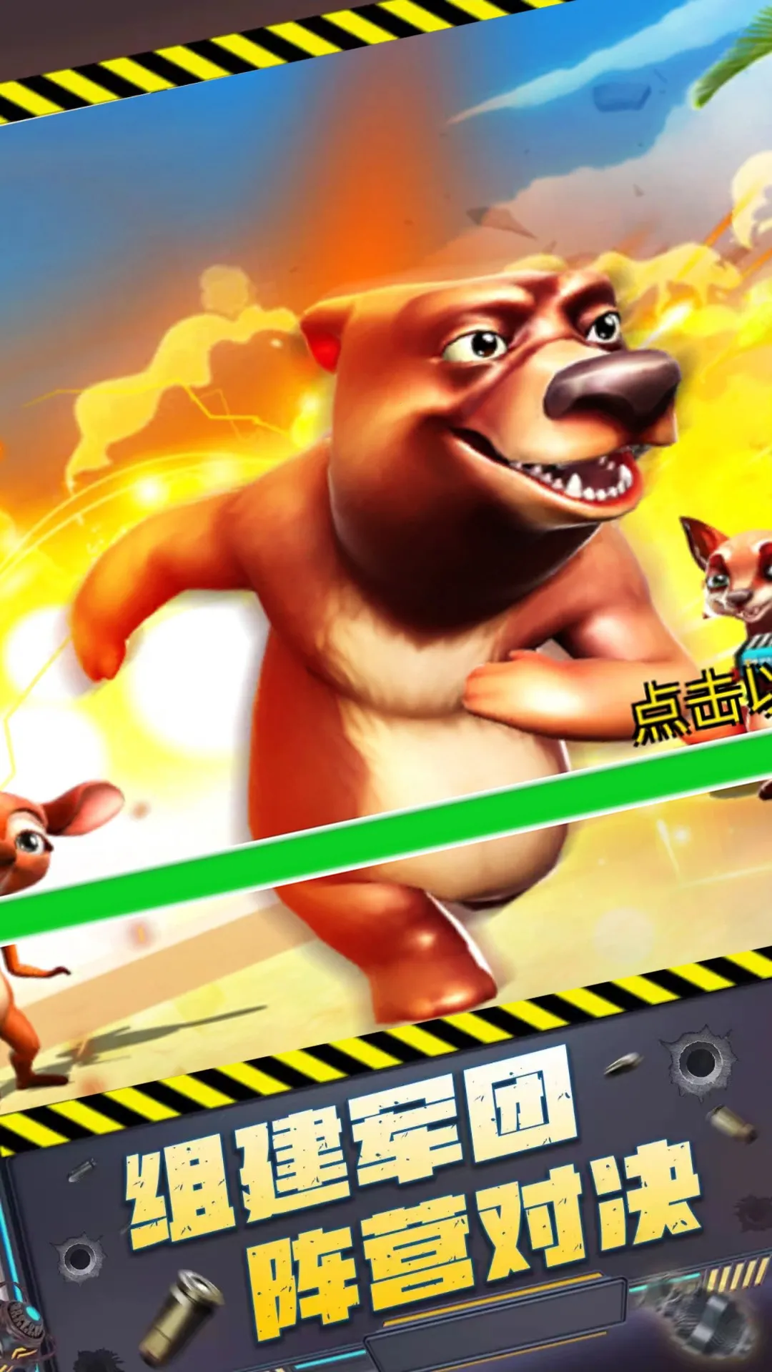 ǹ����Ծ�(����ǹս��Ϸ)v1.0.1 �ֻ����ͼ