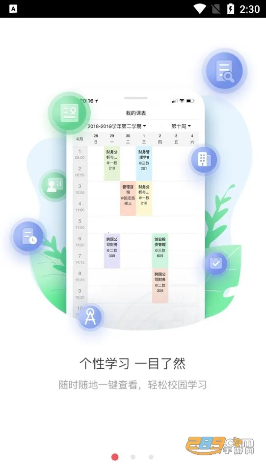 �ϲ�΢�Ż�2026�ٷ����°汾v2.0.9 �ٷ������ͼ