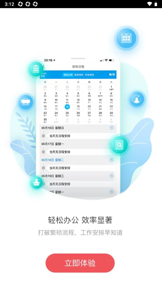 �ϲ�΢�Ż�2026�ٷ����°汾v2.0.9 �ٷ������ͼ