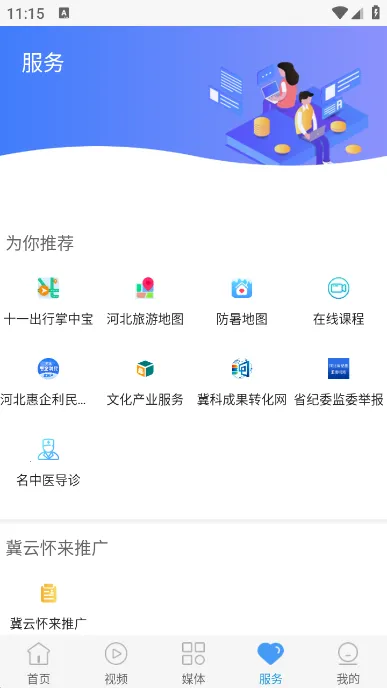 ���ƻ��������ֻ���v1.6.1 �ֻ����ͼ