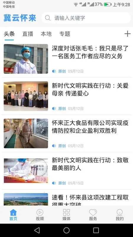 ���ƻ��������ֻ���v1.6.1 �ֻ����ͼ