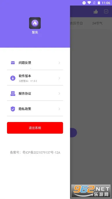 �۽������ֻ���V1.0.5 ��׿���ͼ