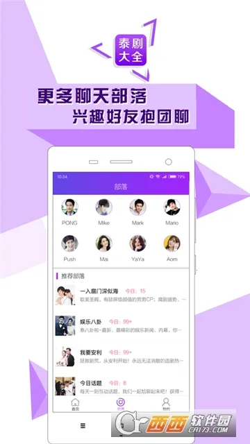 ̩����(̩�粥������)v1.8 �ٷ������ͼ