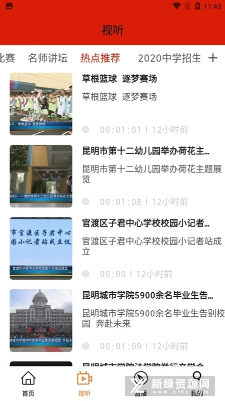 ������������̨2026���ذ�װv1.1.0 �ٷ������ͼ