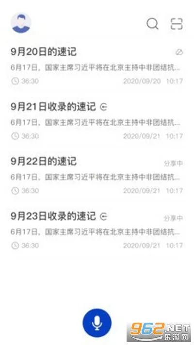 �����ټ������ֻ���v1.2.1 ��׿���ͼ