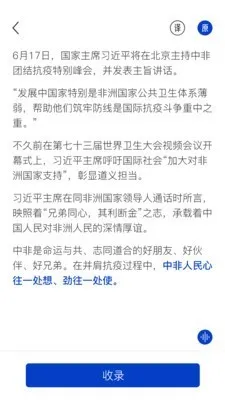 �����ټ������ֻ���v1.2.1 ��׿���ͼ