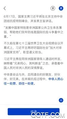 �����ټ������ֻ���v1.2.1 ��׿���ͼ