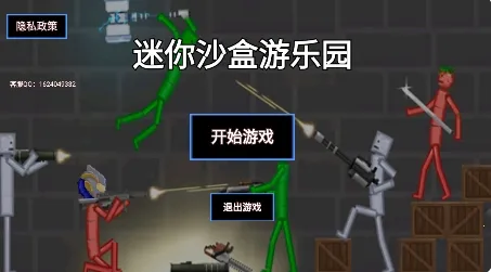 ����ɳ������԰(ɳ��ģ����Ϸ)