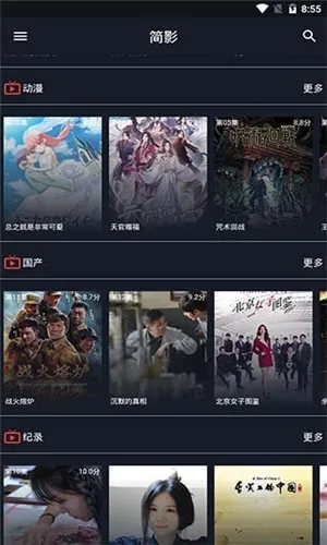 ��ӰӰ��(���Ӱ�Ӳ���)v1.0.9 ��׿���ͼ