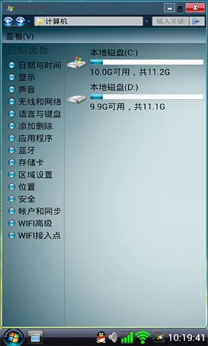 Vista����(�ֻ����������)vMW20181109 ��Ѱ��ͼ