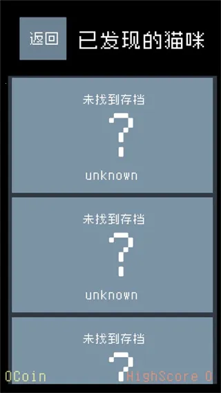 猫咪狂想曲(猫咪冒险解谜游戏) 猫咪狂想曲(猫咪冒险解谜游戏)