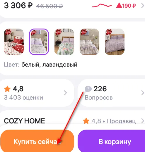 Wildberries(����˹��������)