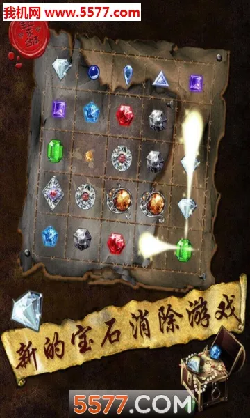 ��ʯ�����(��ʯ�ϳ���Ϸ)v1.88 ��Ѱ��ͼ