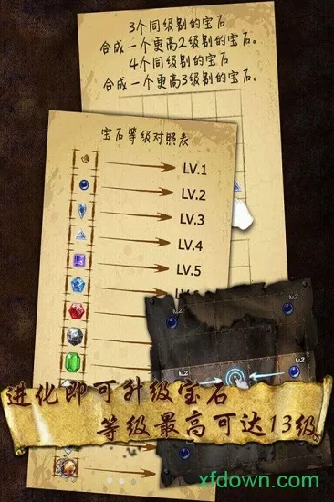 ��ʯ�����(��ʯ�ϳ���Ϸ)v1.88 ��Ѱ��ͼ