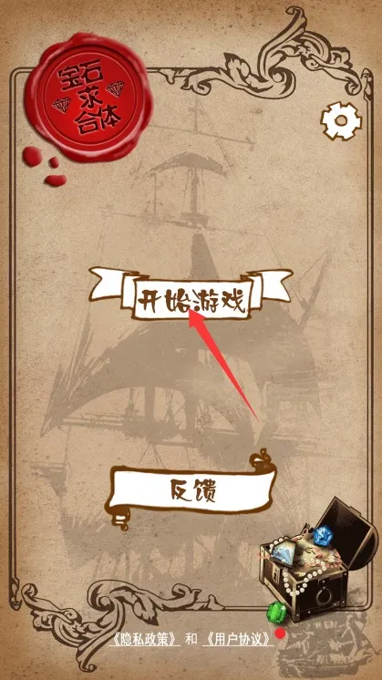 ��ʯ�����(��ʯ�ϳ���Ϸ)