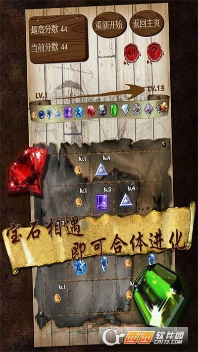 ��ʯ�����(��ʯ�ϳ���Ϸ)