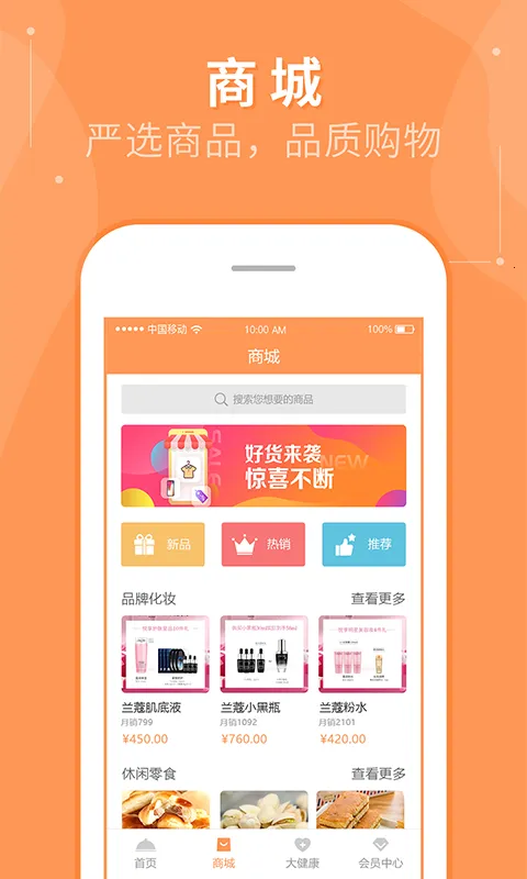 �ʳ��(�ֻ��������)v1.1.8 �ٷ������ͼ