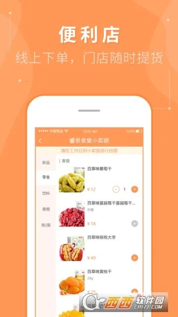 �ʳ��(�ֻ��������)v1.1.8 �ٷ������ͼ