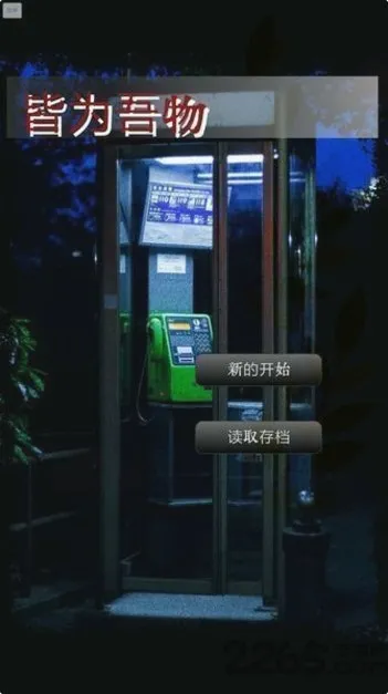 ��Ϊ����(�ֲ�������Ϸ)v1.1.4 �ֻ����ͼ