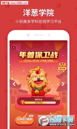 ���ѧԺ(��ʦ��ѧapp)v2.17.0 ��׿���ͼ