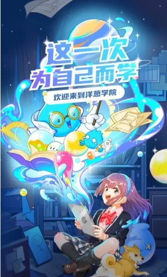 洋葱学院(教师教学app) 洋葱学院(教师教学app)