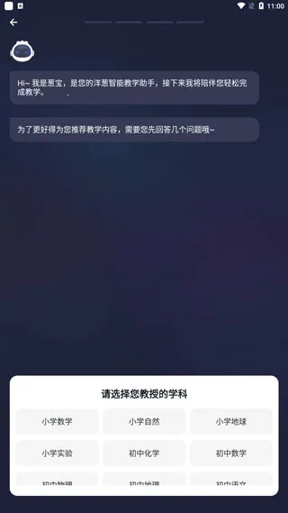 洋葱学院(教师教学app) 洋葱学院(教师教学app)