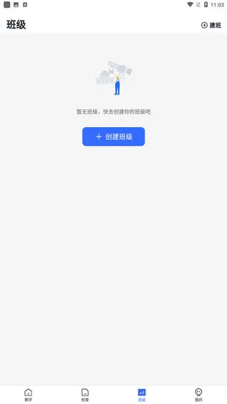 洋葱学院(教师教学app) 洋葱学院(教师教学app)