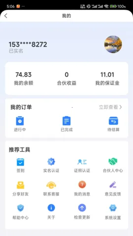 ������(���ɷ������)v1.2.3 ��׿���ͼ