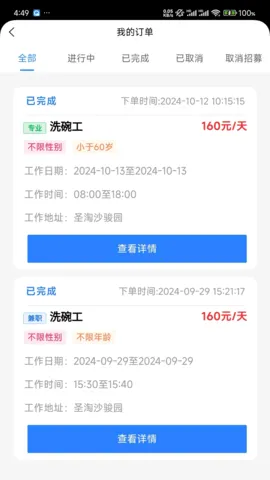 ������(���ɷ������)v1.2.3 ��׿���ͼ