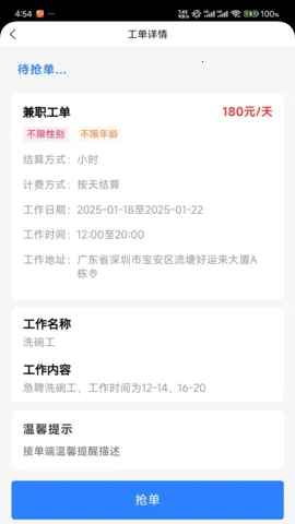 ������(���ɷ������)v1.2.3 ��׿���ͼ