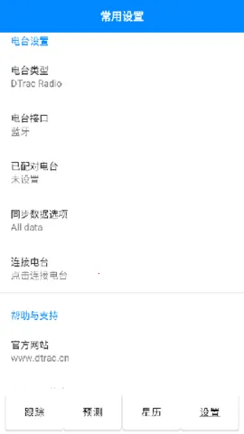 DTrac(���ǵ�����⹤��)v1.0.90.20250819 �ֻ����ͼ